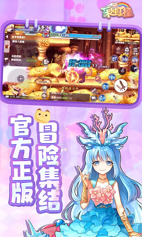 彩虹橙四大职业