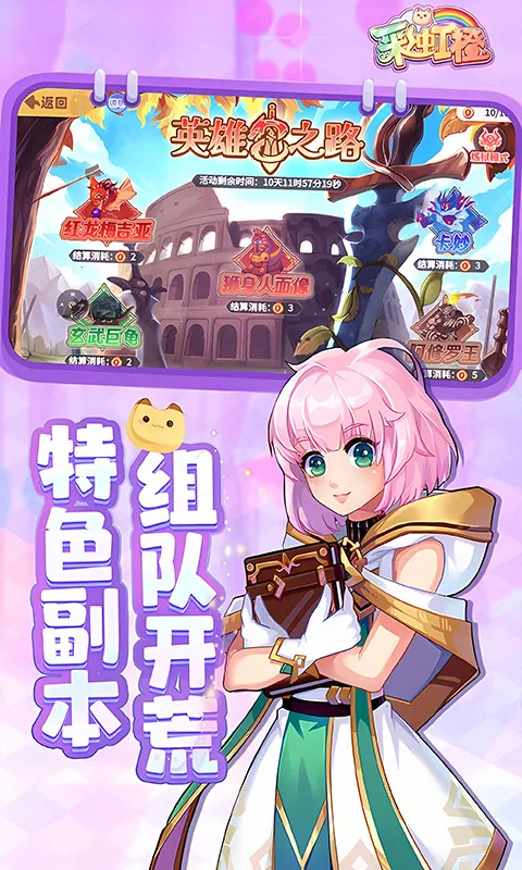 彩虹橙0.1折福利