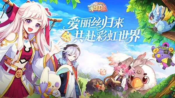 彩虹橙宣传视频封面