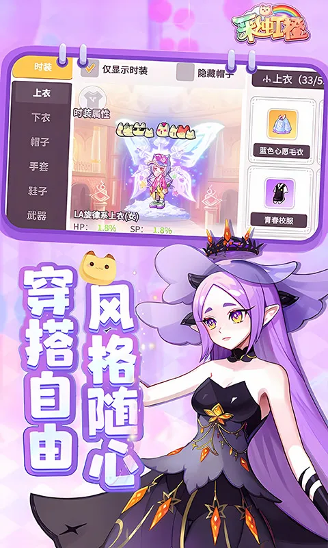 彩虹橙特色副本